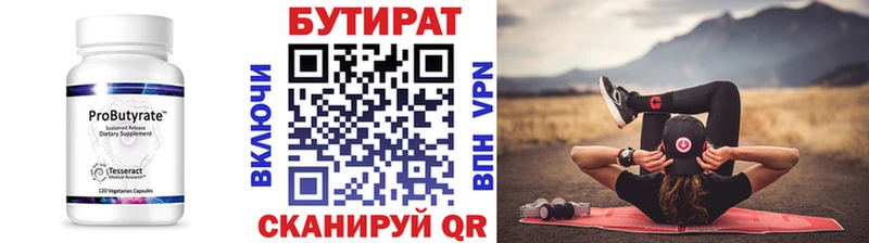 Купить закладки  Кострома  БУТИРАТ 99% 
