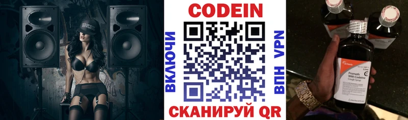 Кодеин напиток Lean (лин)  Купить  Кострома 