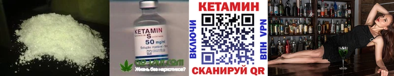 Купить  Кострома  Кетамин VHQ 