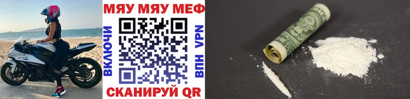 МЕФ кристаллы Кострома