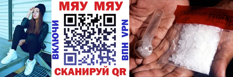 Купить где  Кострома  Меф 4 MMC 